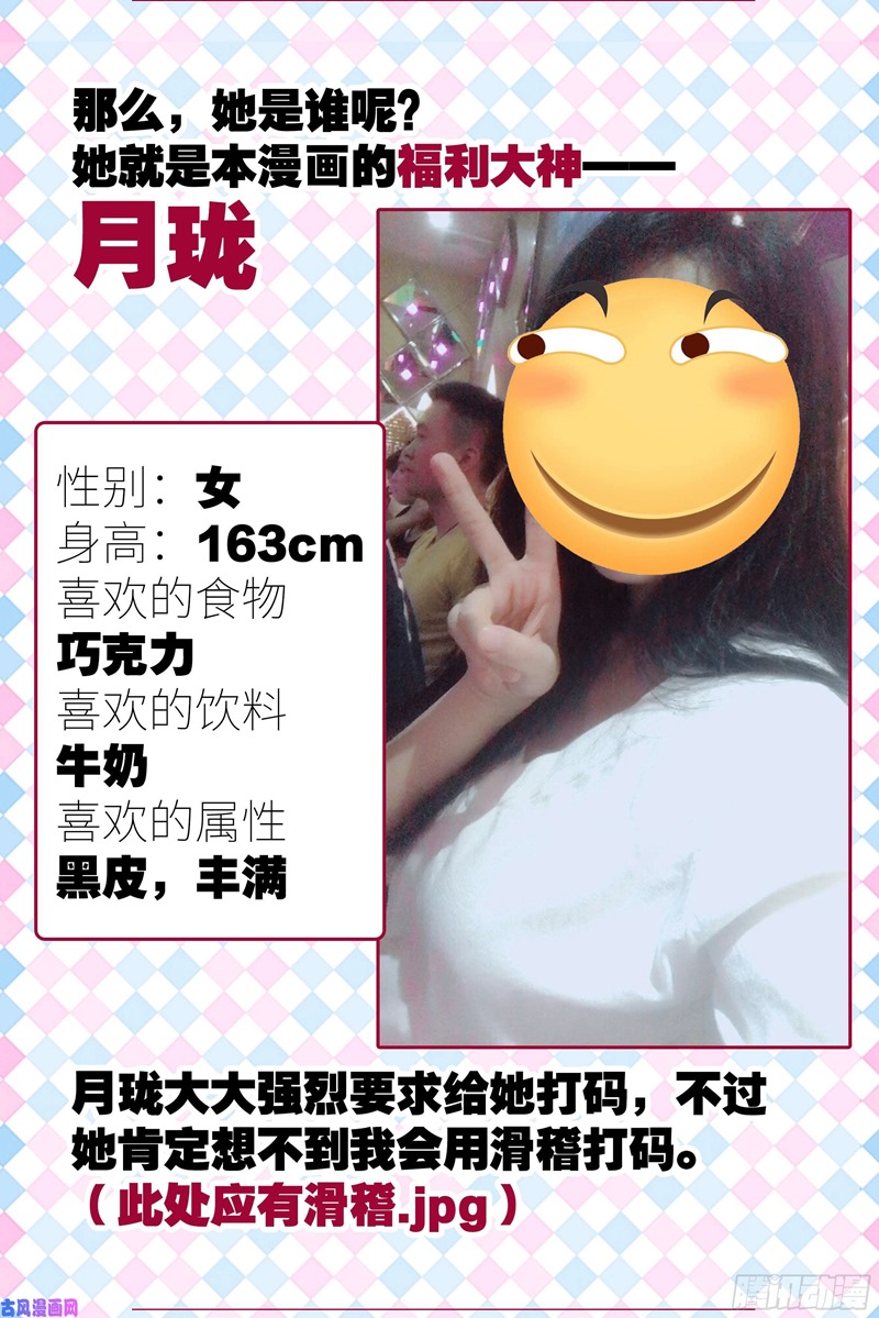 My Girlfriend Is a Dragon Chapter 27 Gambar 3
